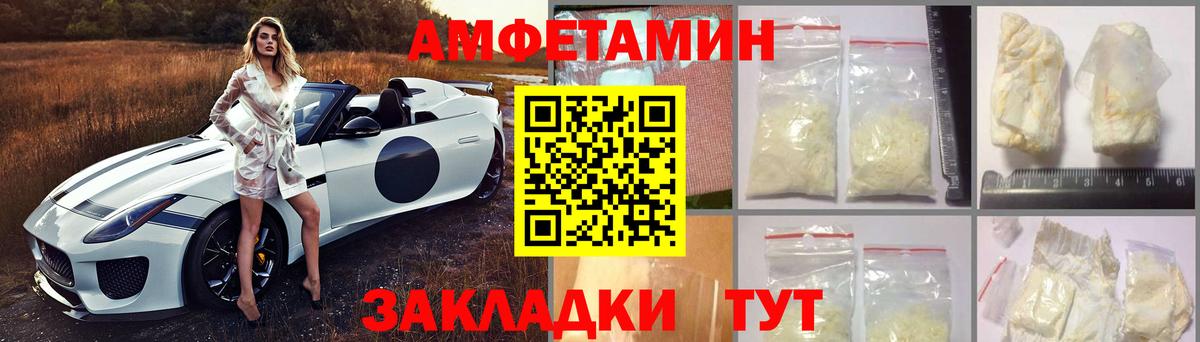 Амфетамин  АМФЕТАМИН 97%  Вход с VPN  Петрозаводск 