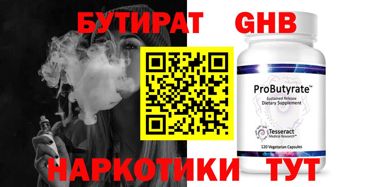 Петрозаводск  БУТИРАТ вода  Вход с VPN 