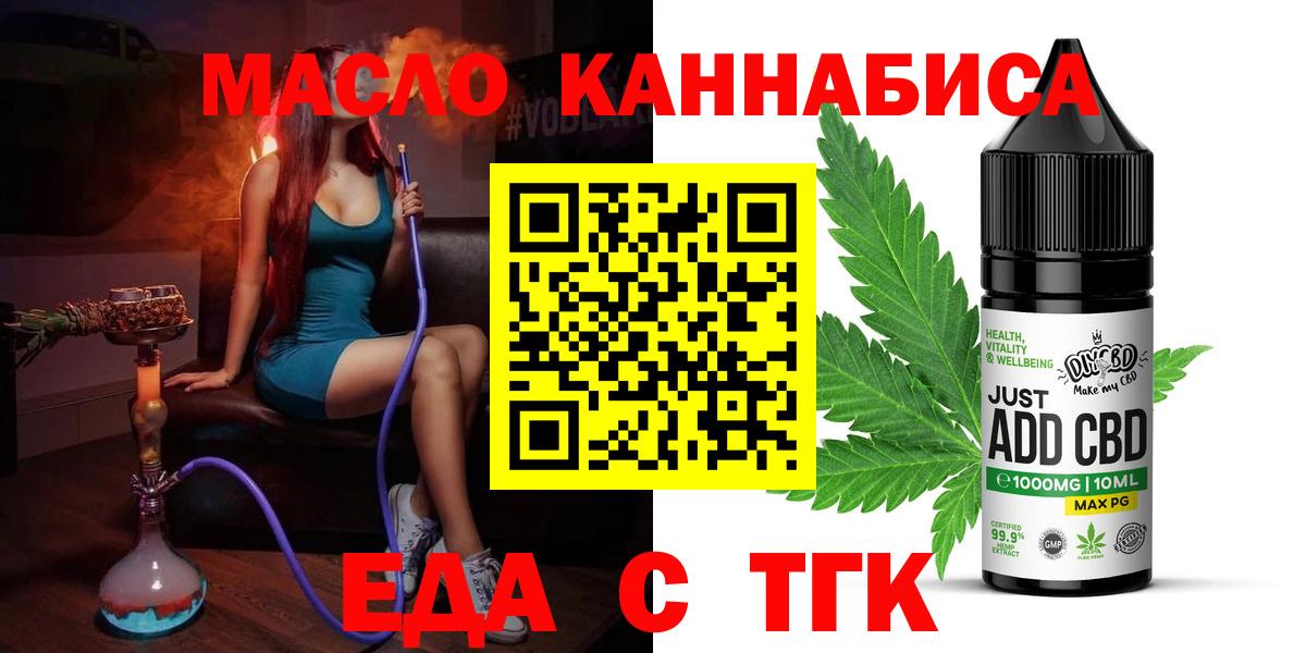 Петрозаводск  Еда ТГК марихуана  Вход с VPN 