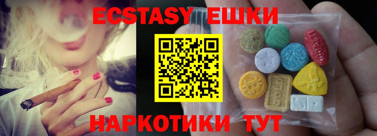 Ecstasy XTC Петрозаводск