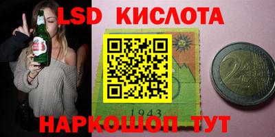 марки lsd Обь
