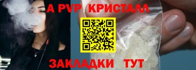 стафф Партизанск