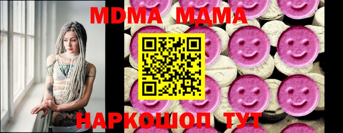 МДМА VHQ  МДМА crystal  Вход с VPN  Петрозаводск 
