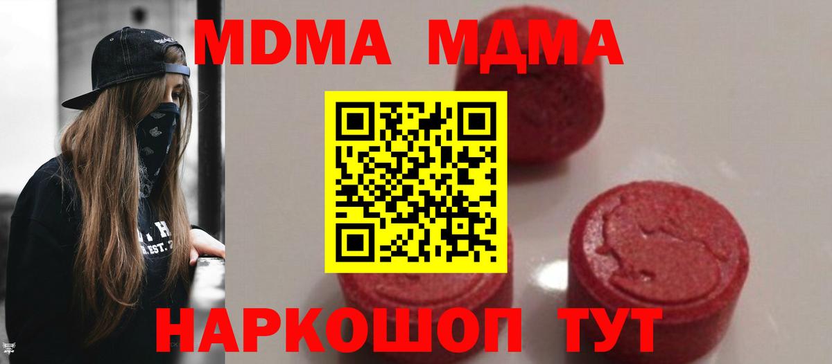 МДМА кристаллы Петрозаводск