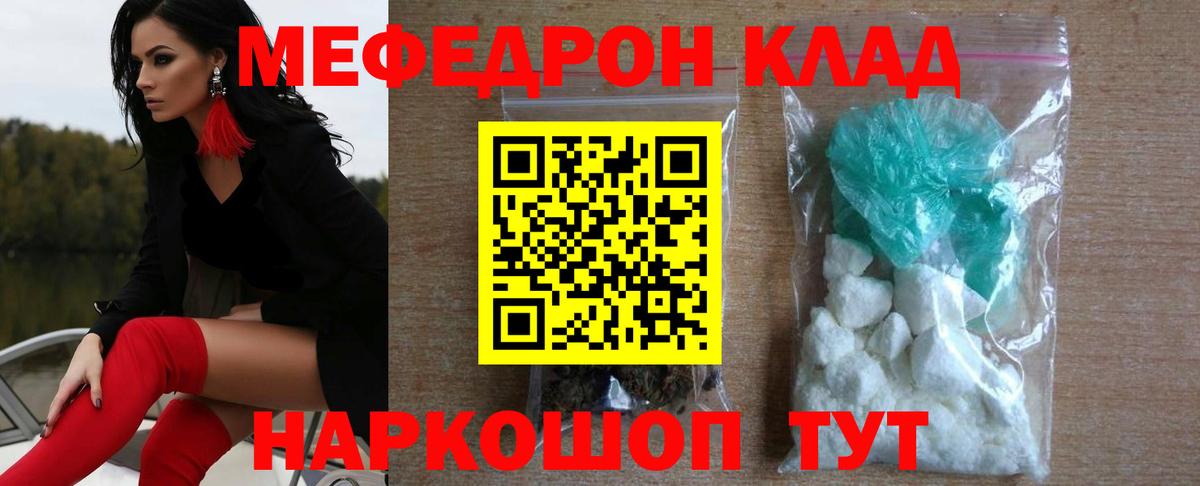 Петрозаводск  МЯУ-МЯУ кристаллы  Вход с VPN  Меф кристаллы 