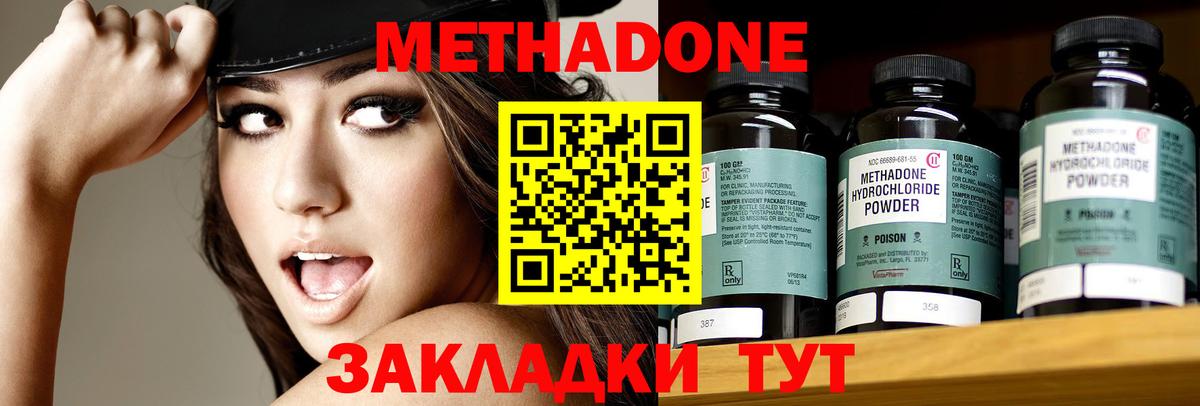 МЕТАДОН methadone  МЕТАДОН мёд  Вход с VPN  Петрозаводск 