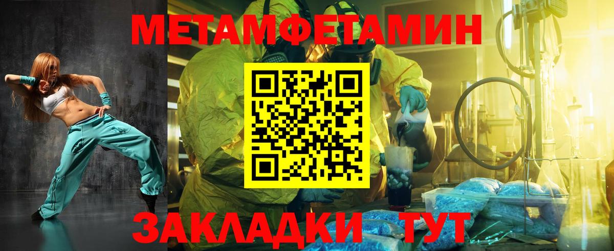 Петрозаводск  МЕТАМФЕТАМИН пудра  Вход с VPN 