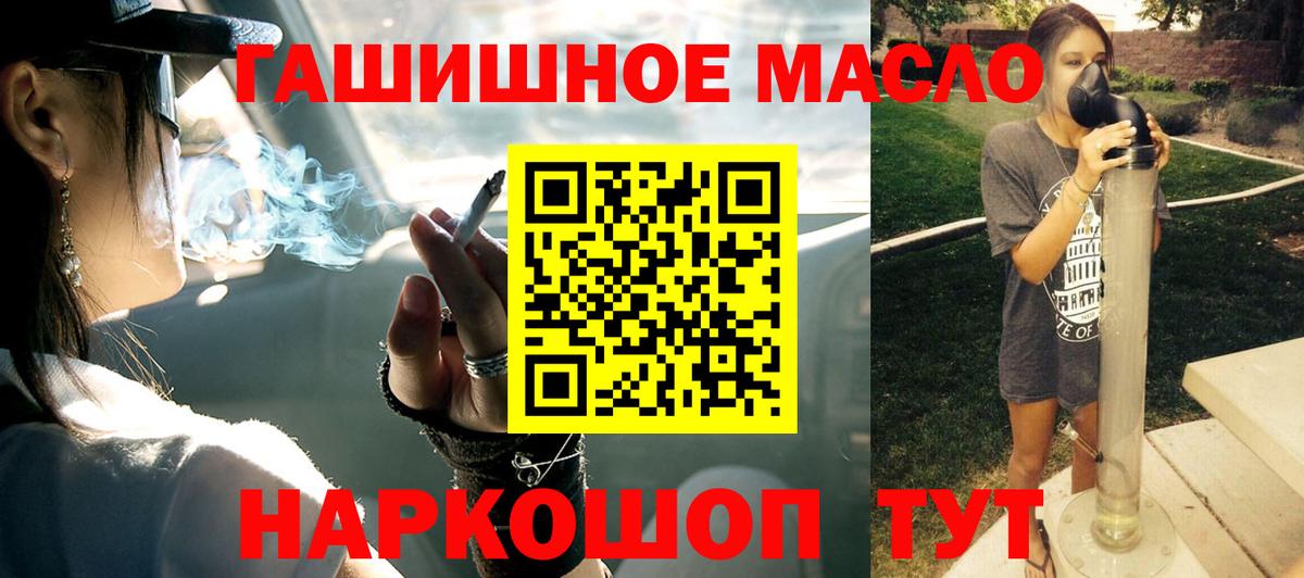 ТГК THC oil Петрозаводск